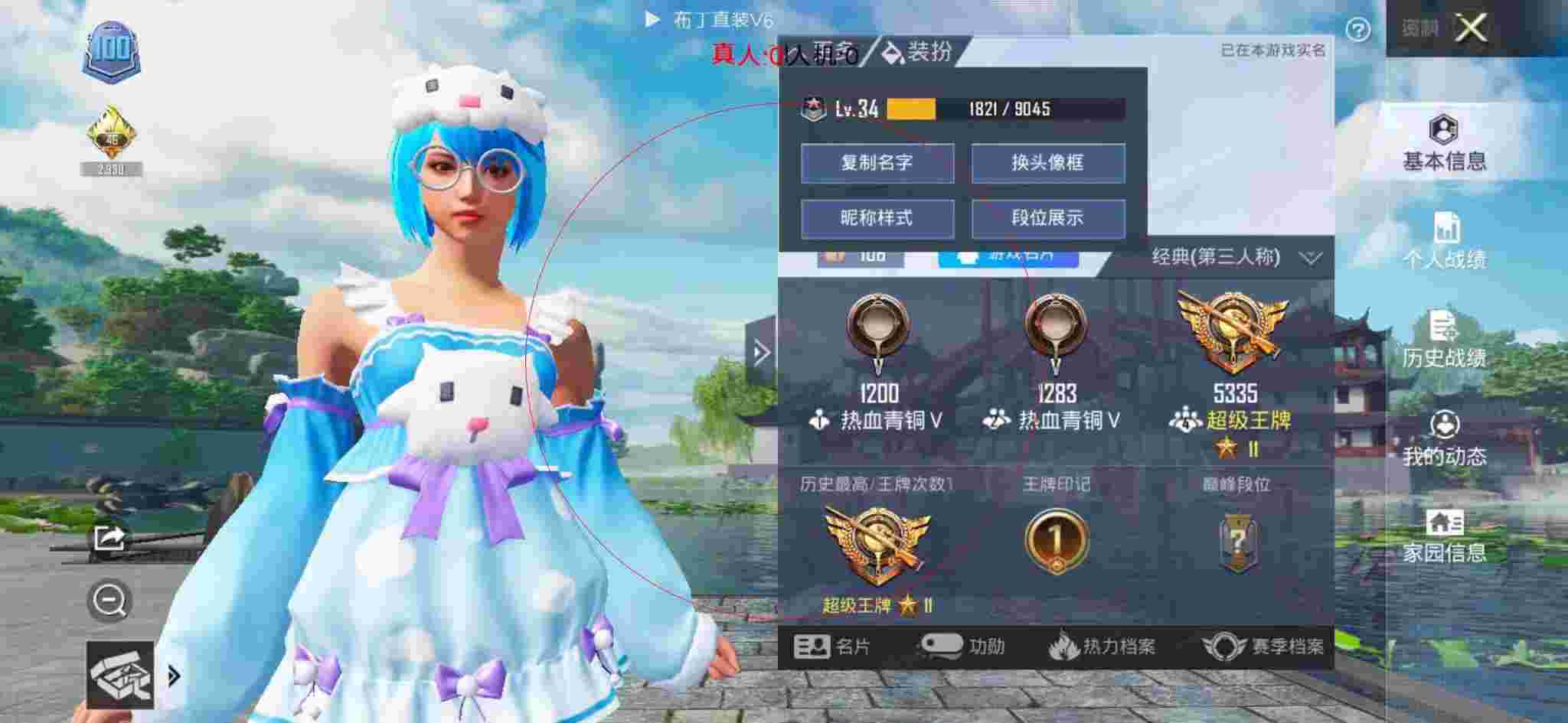 和平精英布丁直装透视 - 第五人格新金挂辅助预览图